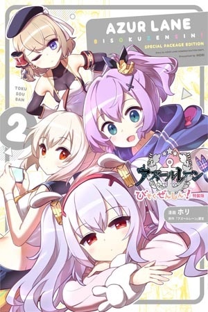 4koma "Slow Ahead" – Azur Lane