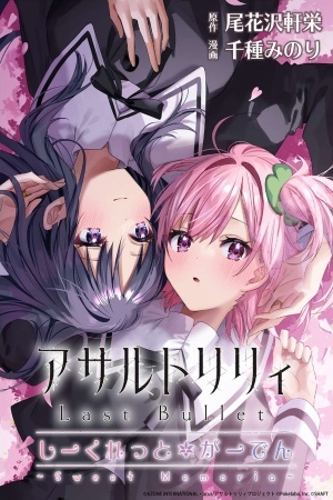 Assault Lily Last Bullet – Secret Garden –