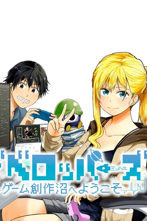 DEVELOPERS – GAME SOUSAKU-NUMA E YOUKOSO