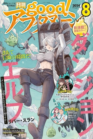 DUNGEON ELF – DUNGEON NI TAKARABAKO GA ARU NO WA ATARIMAE DESU KA?