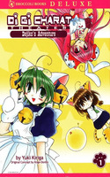 Di Gi Charat: Dejiko's Adventure