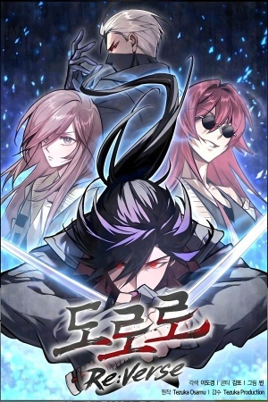 Dororo Re:verse