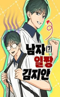 EL CHICO N.º 1: KIM JI-AN