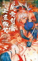 Fate/Grand Order -Epic of Remnant- Pseudo-Singularity III: The Stage of Carnage, Shimousa – Seven Duels of Swordmasters