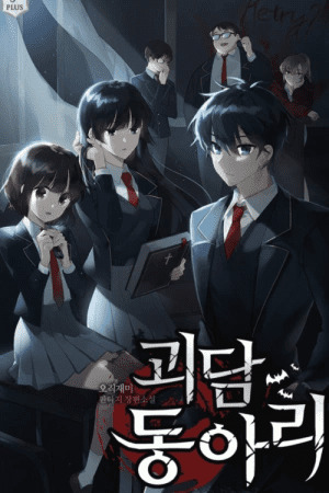 Ghost Story Club – (Remake)