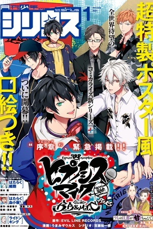 Hypnosis Mic – B.B.vsM.T.C.+