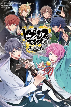 Hypnosis Mic – F.P. vs M.