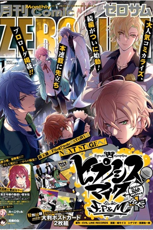 Hypnosis Mic – F.P. vs M.+