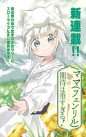 MAMA NO KITAI HA OMOSUGIRU!