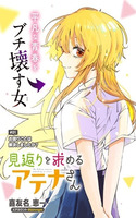 MIKAERI WO MOTOMERU ATHENA-SAN