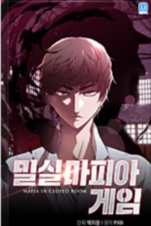 Mafia in Closed Room