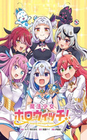 Mahou Shoujo Holowitches!