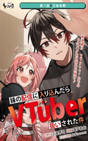 Me metí en la transmisión de mi hermana y me trataron como a un VTuber.