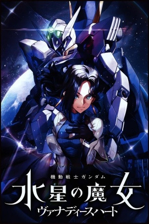 Mobile Suit Gundam the Witch from Mercury – Vanadis Heart