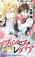 Princess Ledalia – Bara no Kaizoku