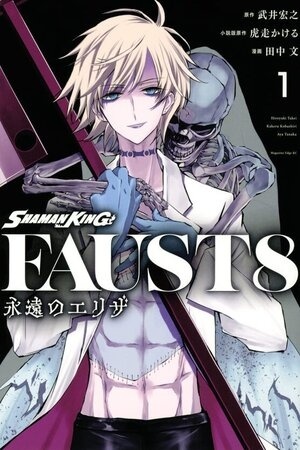 SHAMAN KING: FAUSTVIII – EIEN NO ELIZA