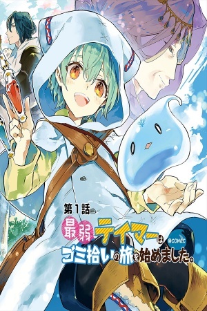 Saijaku teima wa gomi hiroi no tabi o hajimemashita .