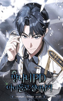 Sobreviviendo como un Idol PD