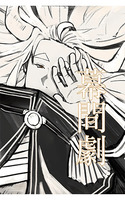 Sousou no Frieren – Rivale – Interludio