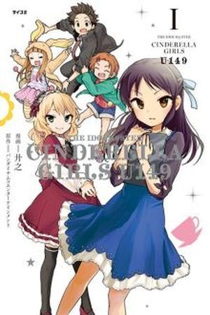 THE iDOLM@STER: Cinderella Girls – U149