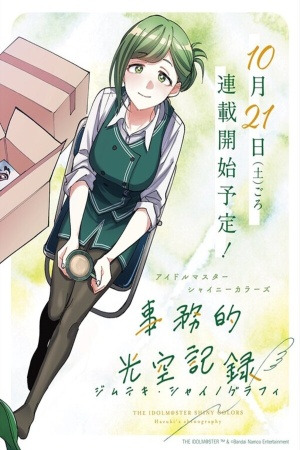 THE iDOLM@STER: Shiny Colors – Hazuki's Shinography