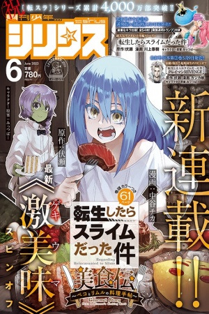 Tensei Shitara Slime Datta Ken: Bishokuden – Peko to Rimuru no Ryori Techo