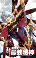 The Strongest Swordmaster