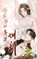 Un reencuentro retorcido
