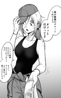 Una Chica Tomboy
