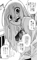 Una Kouhai sospechosa