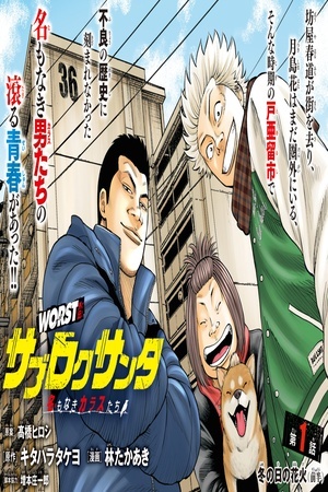 Worst Gaiden Saburoku Santa Na Mo Naki Karasu – Tachi