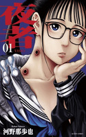 Yasha