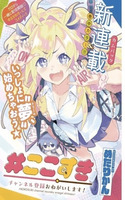＃KOKO SUKI CHANNEL TOUROKU ONEGAI SHIMASU!